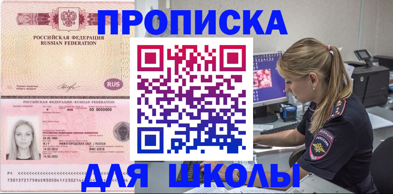 пропишу в квартире в Еманжелинске