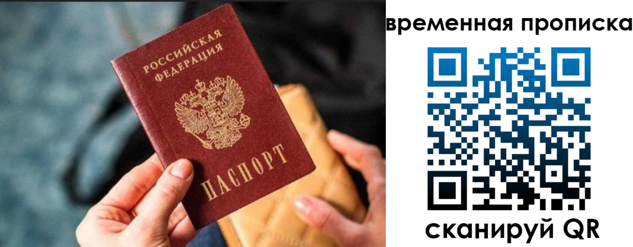 прописка регистрация в Еманжелинске