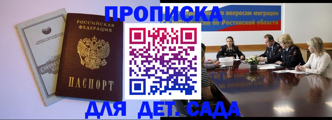 прописка гарантия в Еманжелинске