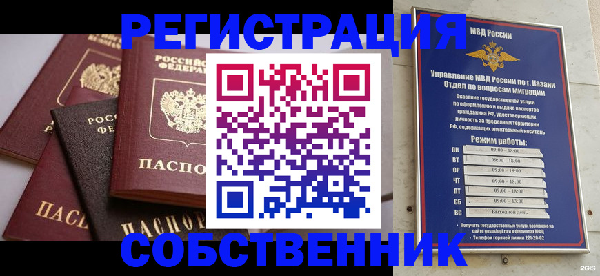 регистрация в Еманжелинске