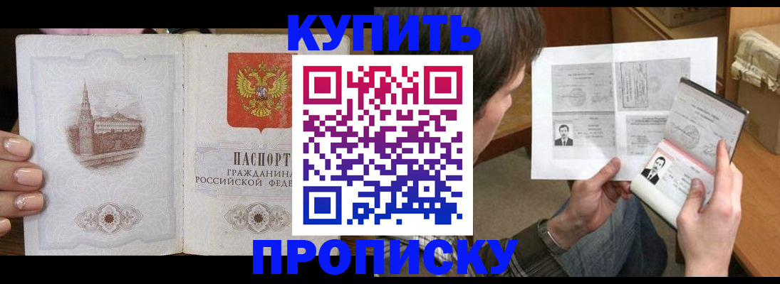 прописка для военкомата в Еманжелинске